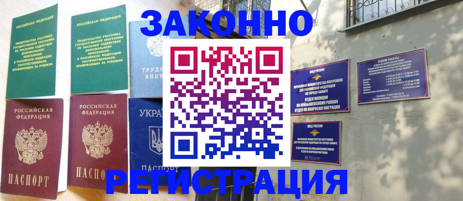 временная регистрация поиск в Нерчинске