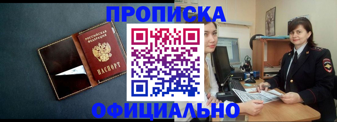 временная регистрация поиск в Нерчинске