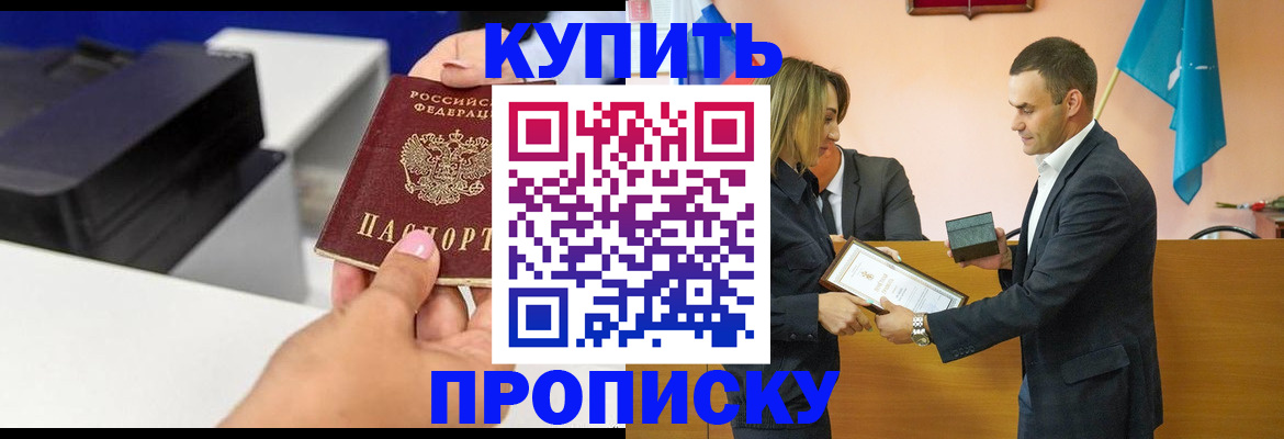 временная регистрация надежно в Нерчинске
