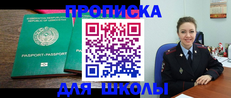 регистрация для дет. сада в Нерчинске