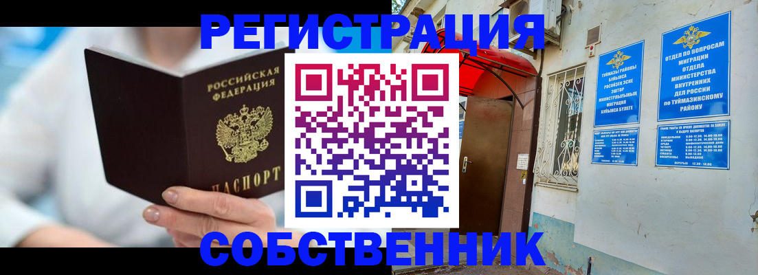 временная регистрация купить в Нерчинске